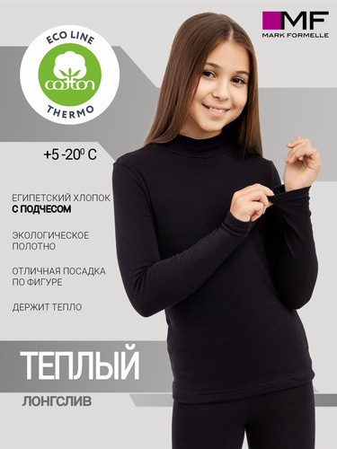 Термобелье для девочек 140 см купить в интернет магазине OZON