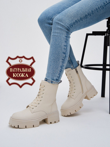 Зимние Женские Ботинки Светлая Кожа – купить в интернет-магазине OZON по  низкой цене