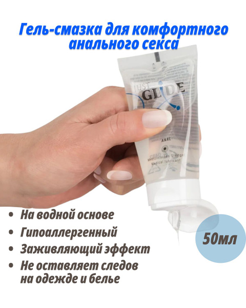 Киевтегі анальды секске арналған интимді гель