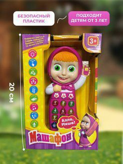 Игрушка Машафон умный телефон Маша и Медведь купить на OZON по