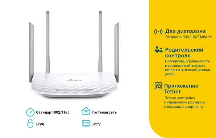Роутер TP-Link беспроводной Archer A5 AC1200 10/100BASE-TX белый_2523 ...