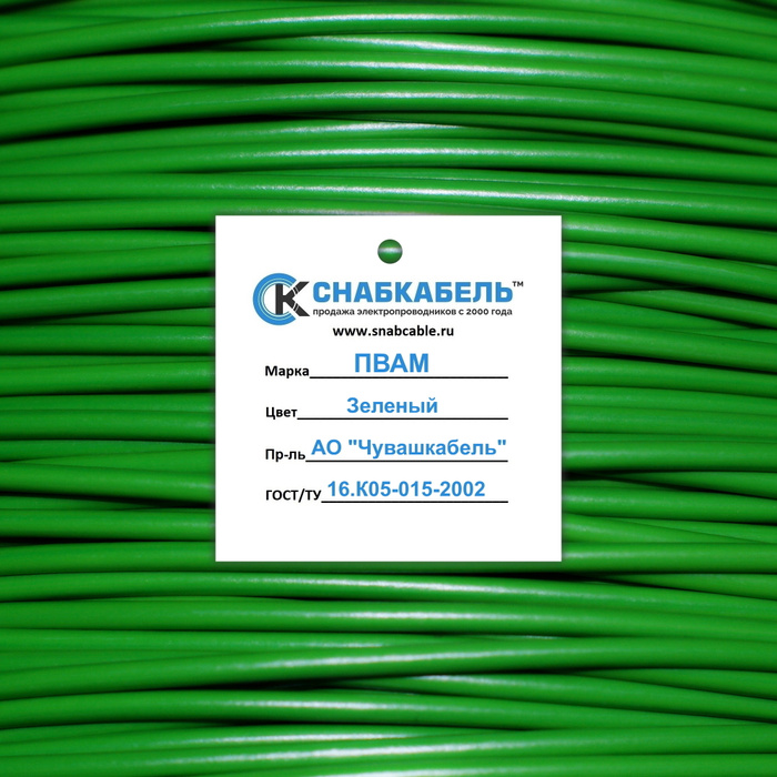Провод автомобильный ПВАМ(ПГВА) 0,75(1х0,75) зеленый 5м, 0.75, арт 001 ...