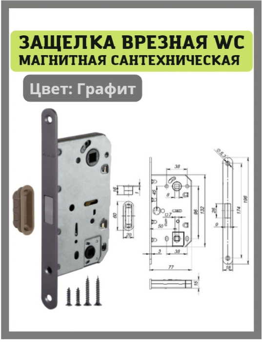 Защелка магнитная для межкомнатных дверей fuaro