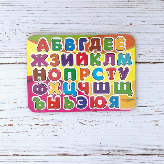 Деревянный планшет "Изучаем буквы с подслоем" - купить с доставкой по ...