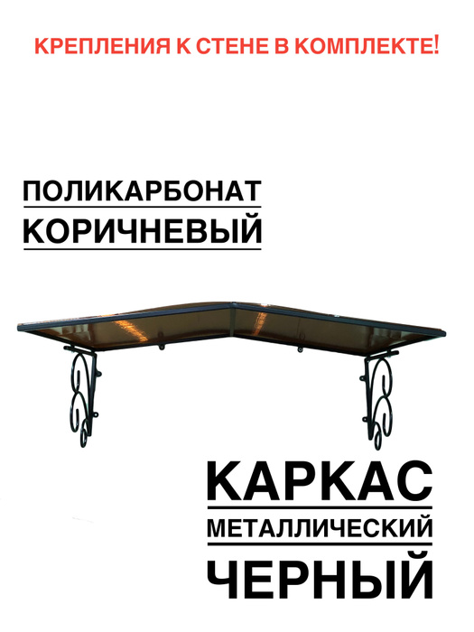 Козырек металлический над крыльцом ArtCore, YS166, черный каркас с ...