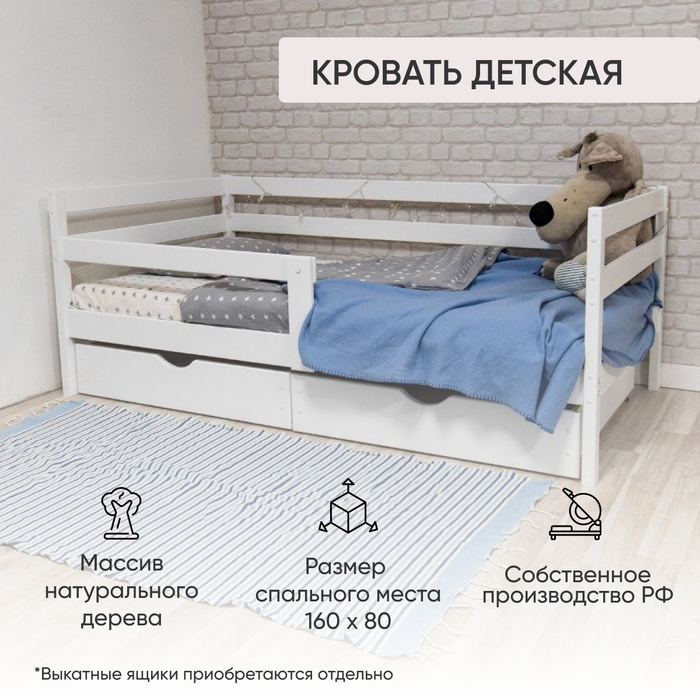 Кровать детская ширина 120 см