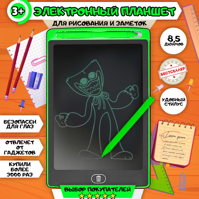 Планшет для рисования, LCD 8,5, зеленый , Доска электронная для ...