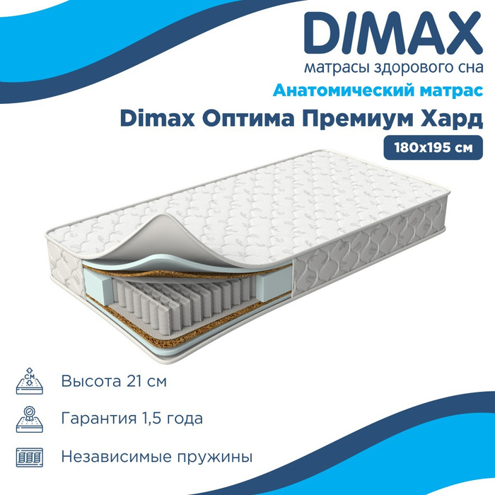 Матрас dimax оптима премиум хард