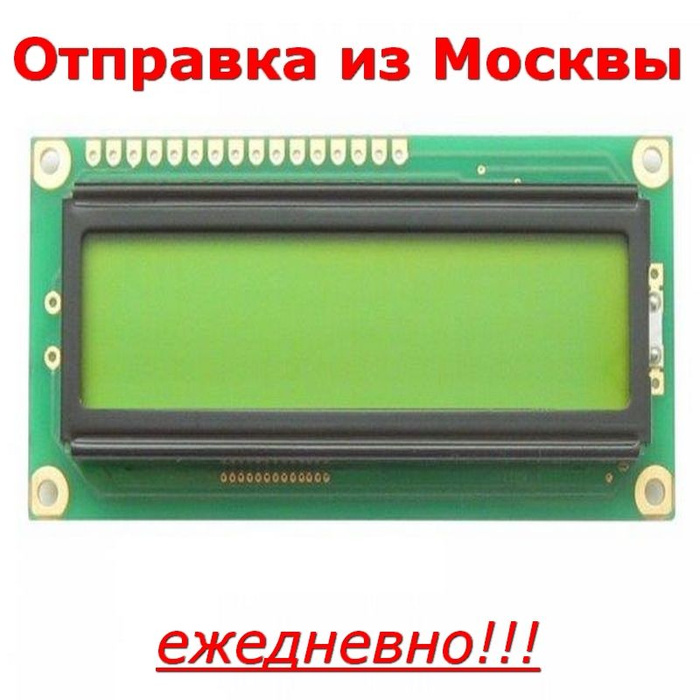 Дисплей WH1602D-NGG-CT 85x30, LCD, символьный, контроллер7066, 16x2 ...