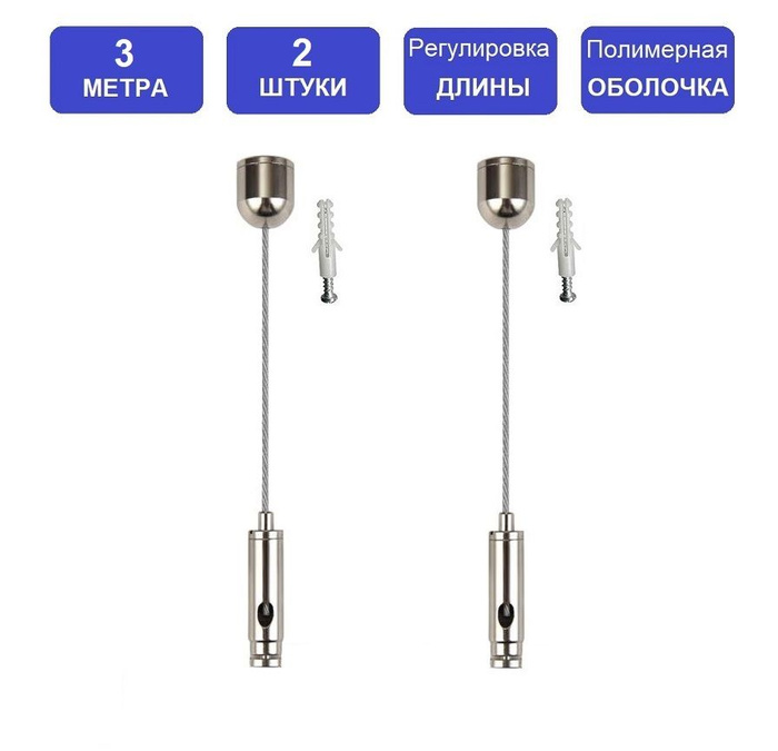 Комплект для подвесного монтажа светильников