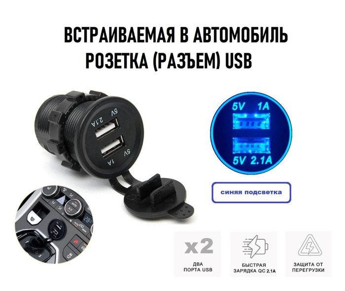 Замена прикуривателя на usb розетку