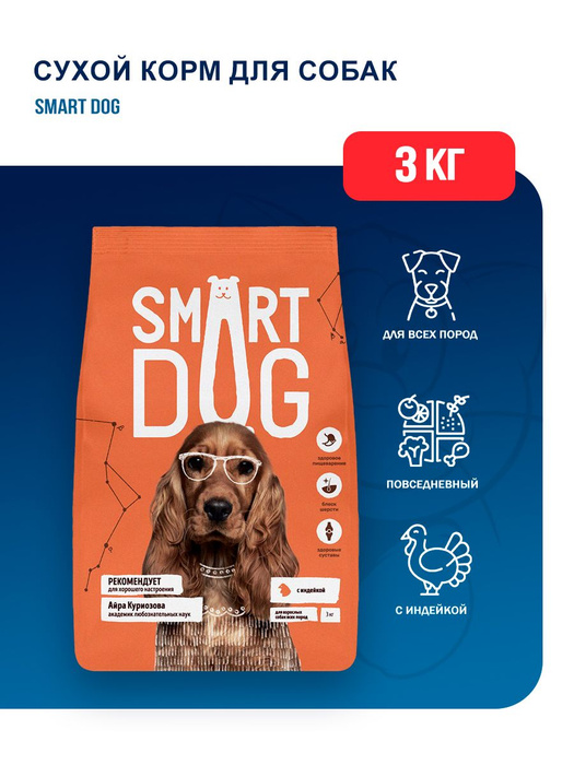 Купить Корм Смарт Дог
