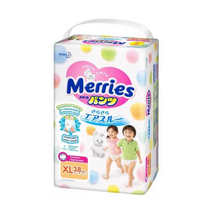 Baby merries. Merries Extra Dry.