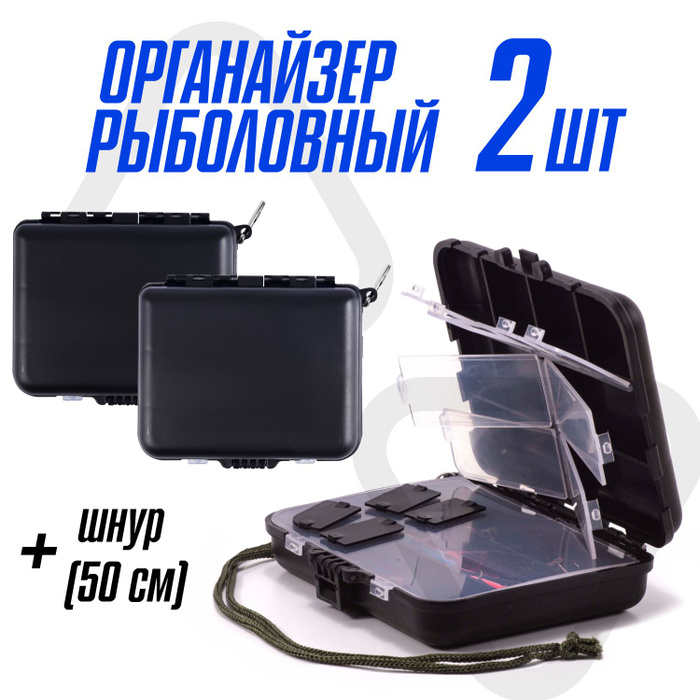 Коробка для рыбалки двухсторонняя, органайзер для снастей, мелочей ...