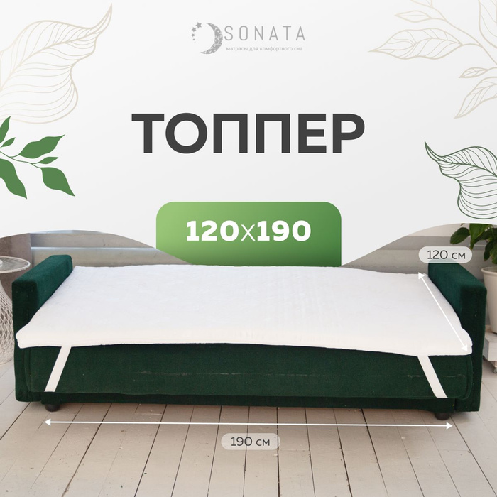 Матрас 120 на 190 детский