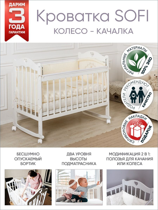 Кровать детская wooden crib