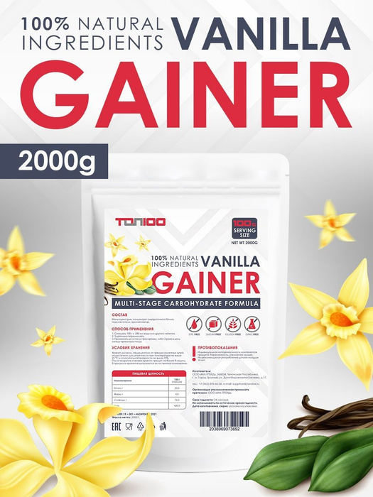 TOP100 Гейнер высокоуглеводный со вкусом Ваниль 2000г - купить с ...
