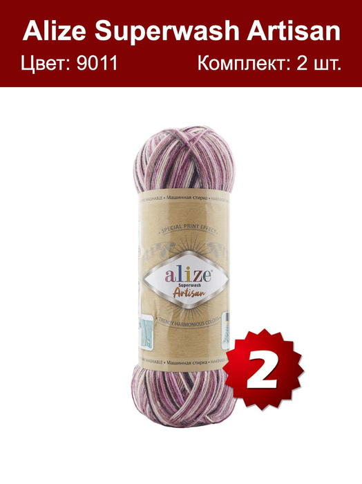 Alize Superwash Sockenwolle – Weich, Strapazierfähig, Maschinenwaschbar