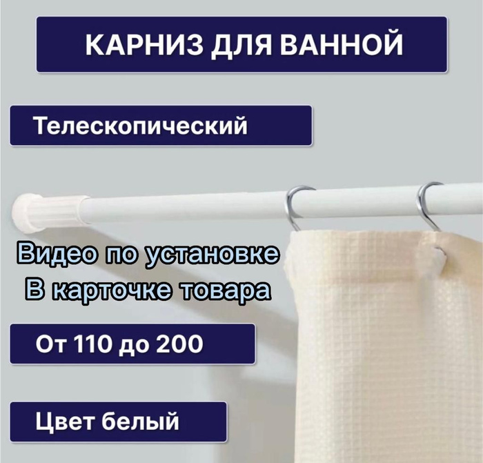 Озон карниз для ванной