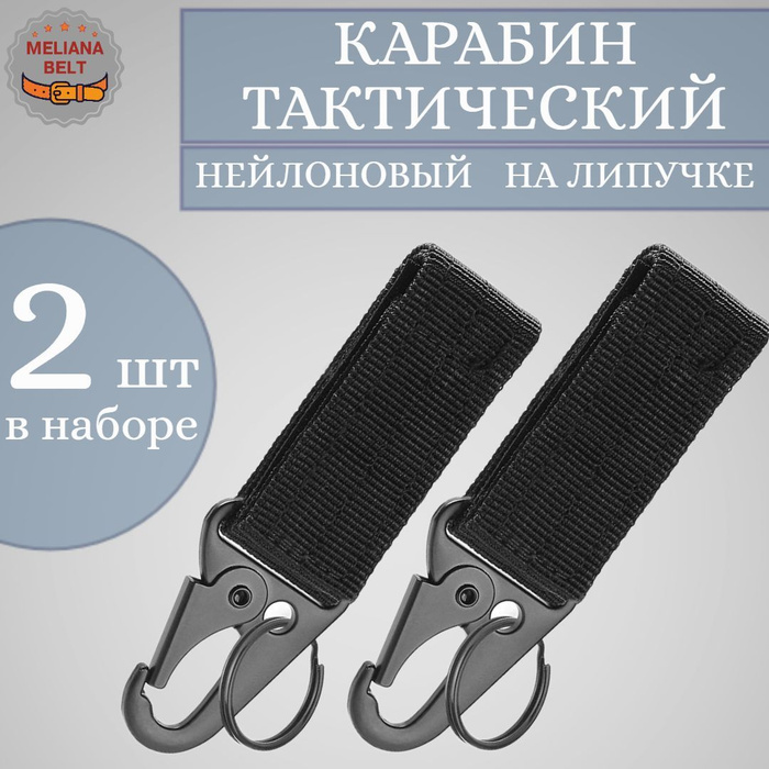 Карабин Тактический Металл Черный - купить с доставкой по выгодным ...