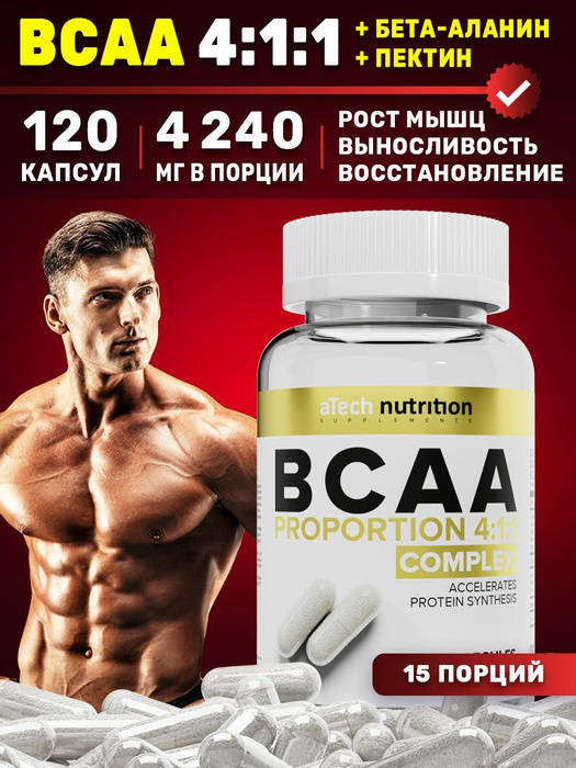 Комплекс аминокислот BCAA 4:1:1, 120 капсул, aTech Nutrition - купить с ...
