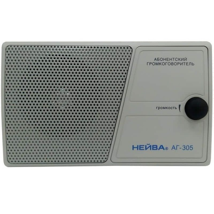 Громкоговоритель абонентский 30В однопрограммный Нейва АГ-305 купить по ...