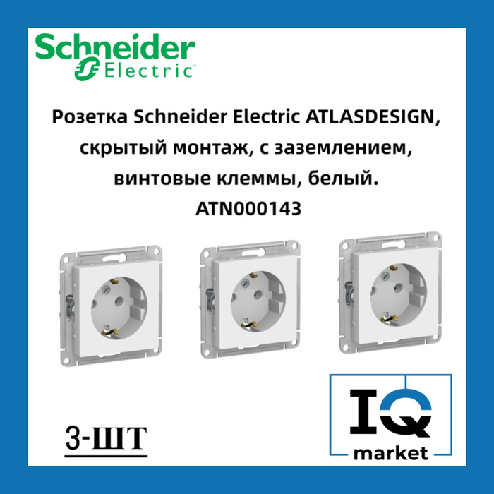 розетка с заземлением schneider electric atlasdesign 16а. розетки шнайдер atlas design. Schneider electric atlasdesign розетка 16а с 2 usb a+a, 5в/2,4а, 2х5в/1,2а. розетка schneider electric atlas design белый. розетка schneider electric atlasdesign.