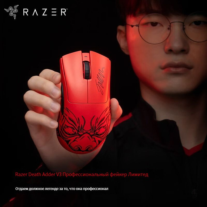 Deathadder v3 pro faker