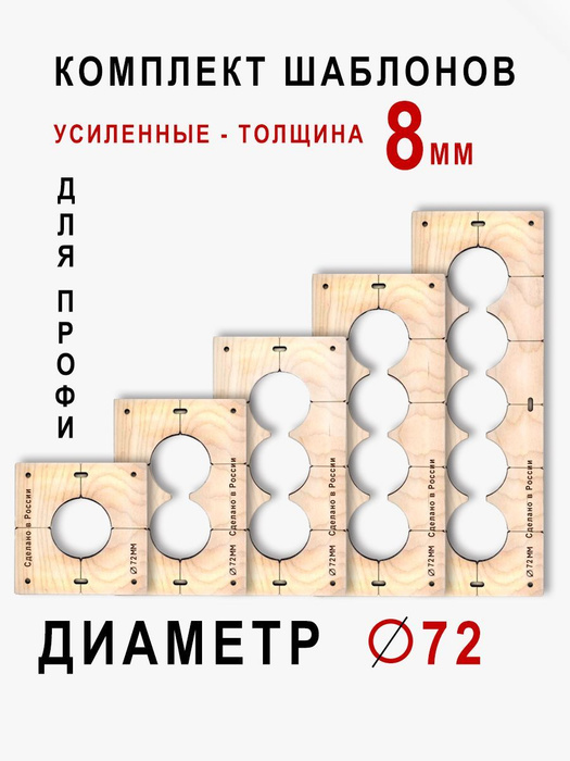 Шаблоны для подрозетников диаметром 72 мм - купить по доступной цене в ...