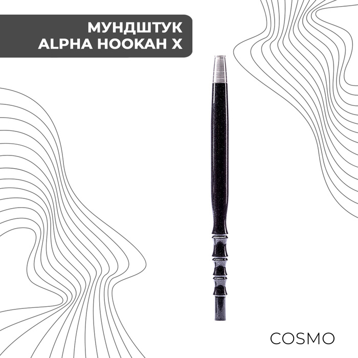 Мундштук для кальяна альфа хука. Мундштук alpha hookah. Мундштук альфа хука. Acoustic tweezers microscopy. Мундштук alpha hookah - classic design (black matte).
