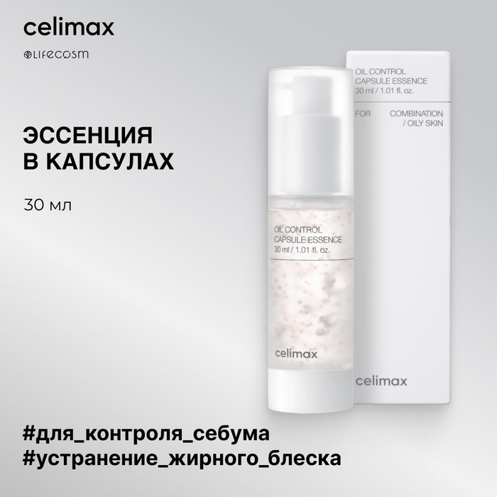 Celimax сыворотка. Наборы СЕЛИМАКС. СЕЛИМАКС. СЕЛИМАКС СПФ Хард Пинк. СЕЛИМАКС тонеры и крема для лица отзывы.