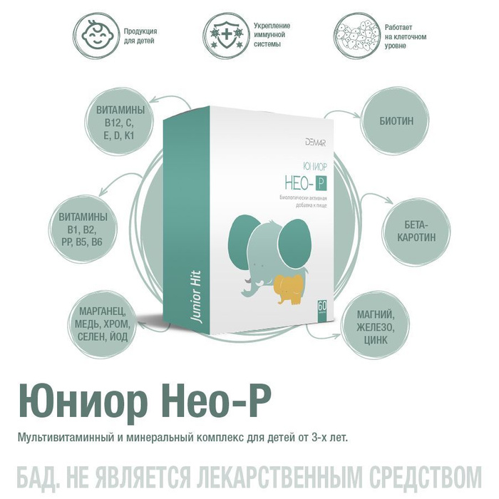 R junior. R junior. R junior. Vision бады для детей. Kalita junior r2042 c2.