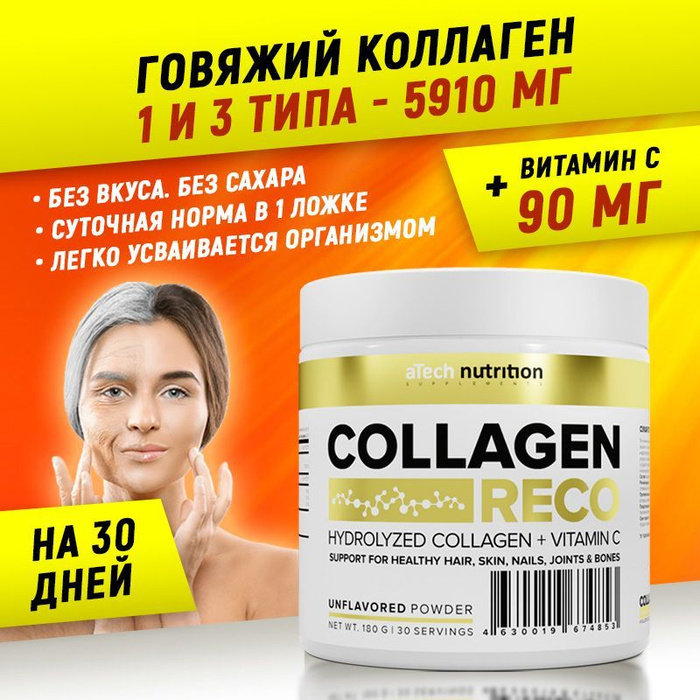 Гидролизованный коллаген с витамином С и гиалуроновой кислотой порошок ...
