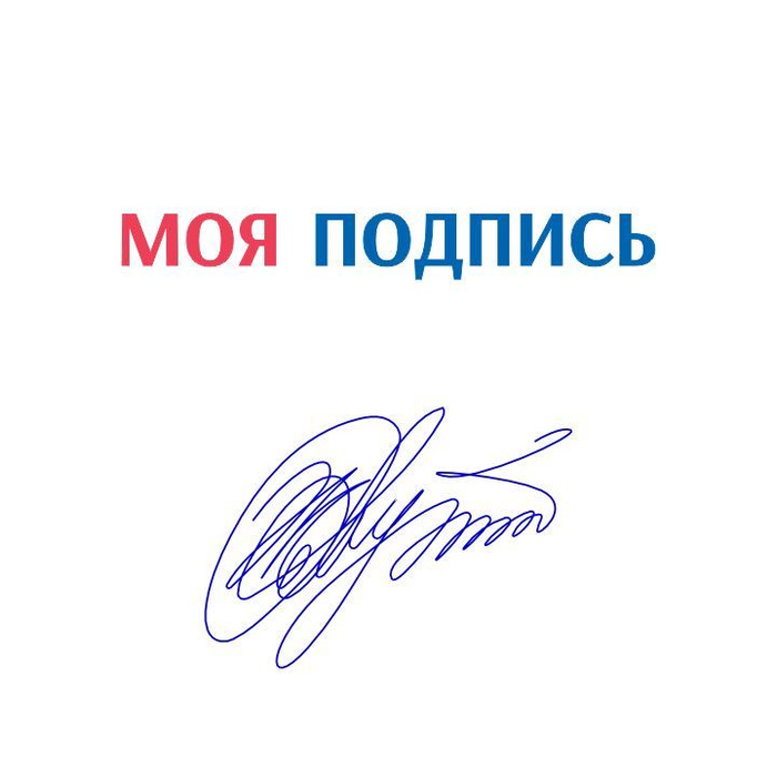 Факсимиле, моя подпись, печать на автоматической оснастке, штамп ...