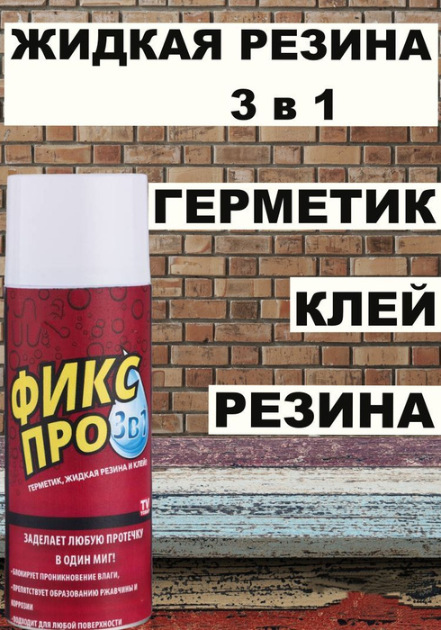 Клей строительный Клей 450 мл, 1 шт. - купить с доставкой по выгодным ...