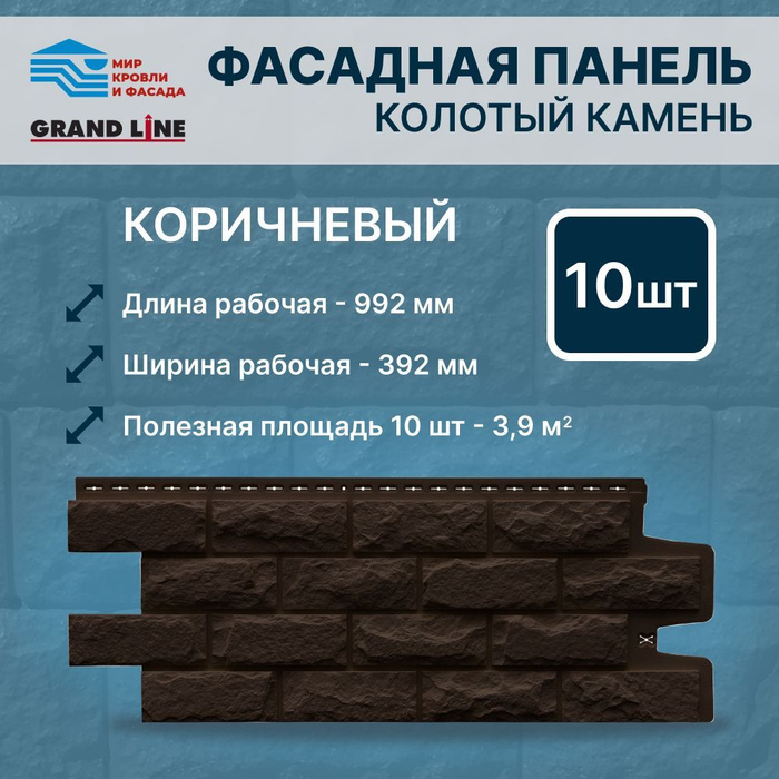 Гранд лайн колотый камень молочный. Гиперпрессованный кирпич желтый. Фасадная панель grand line состаренный кирпич стандарт песочная. Фасадные панели гранд лайн колотый камень. Фасадная панель grand line состаренный кирпич.