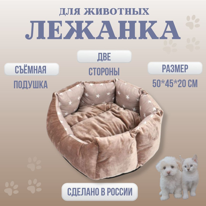 Лежанка для собак, лежанка для кошек - купить с доставкой по выгодным ...