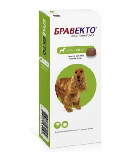 Бравекто (Bravecto) 10-20 кг, таблетка 500 мг ( 1 таб.) - купить с ...