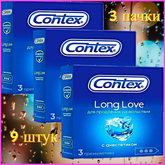 Contex long love отзывы