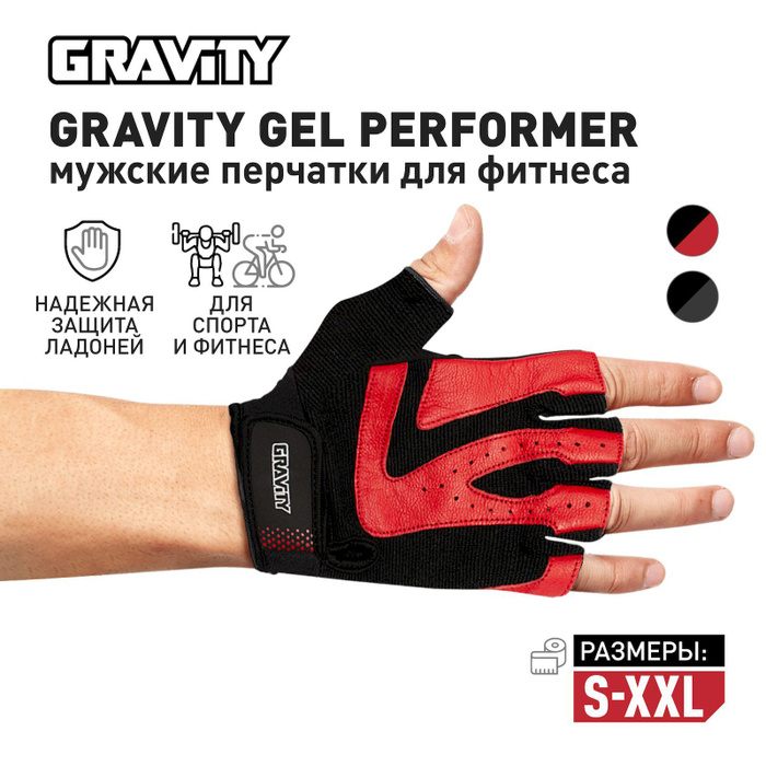 Внутренние перчатки Speed Inner Gloves Gel