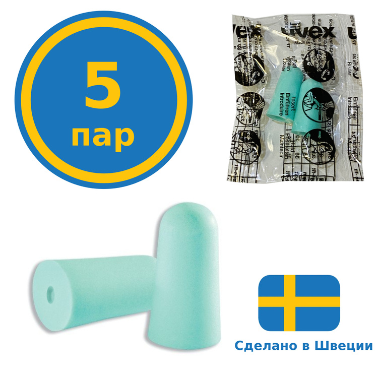 Беруши противошумные для сна UVEX One-fit 5 пар - купить с доставкой по ...