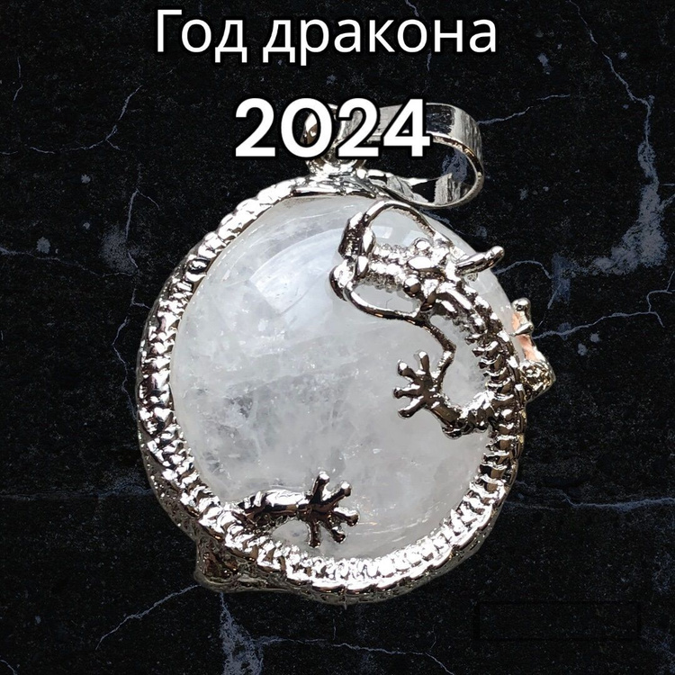 Камень 2024