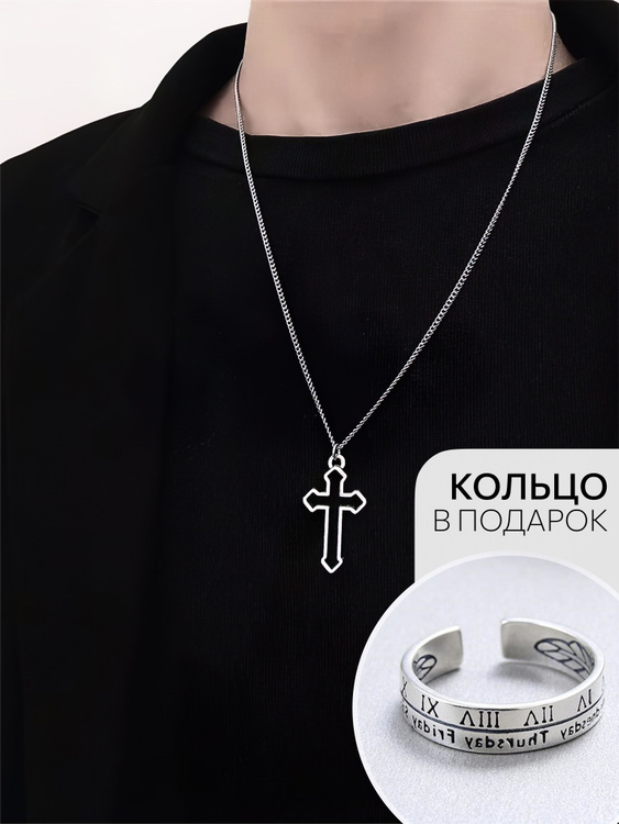 Цепочка с крестиком на шею мужская женская бижутерия - купить с ...