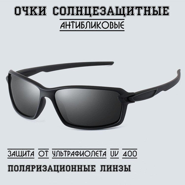 Очки солнцезащитные мужские, с поляризацией, антибликовые HD Glasses ...