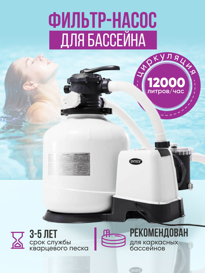 Intex 26652. Интекс 26652. 26652 Intex.