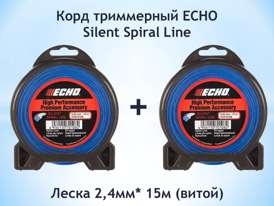 Корд триммерный echo. Леска Echo Black Diamond line 2,4мм*12м (витой квадрат). Elitech корд для триммера. Echo Silent Spiral line Клевер крученый 3 мм. Echo Silent Spiral Клевер крученый 2.4 мм.