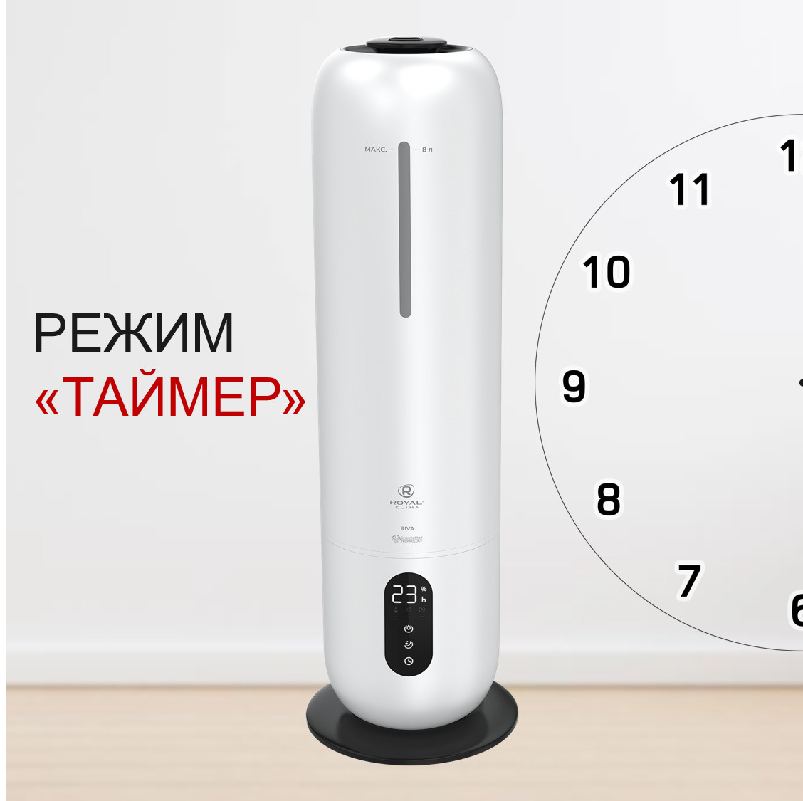 Увлажнитель воздуха