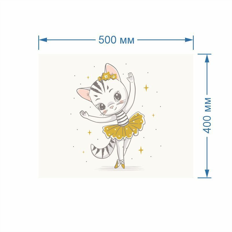 Постер для интерьера Танцующая Кошечка 50 х 40 см