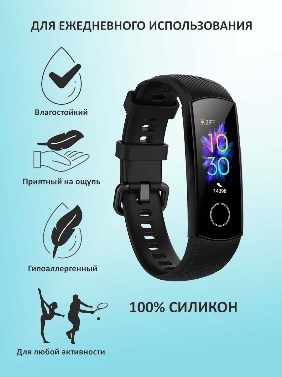 Ремешок для смарт-браслета Honor Band 4 / Honor Band 5 силиконовый