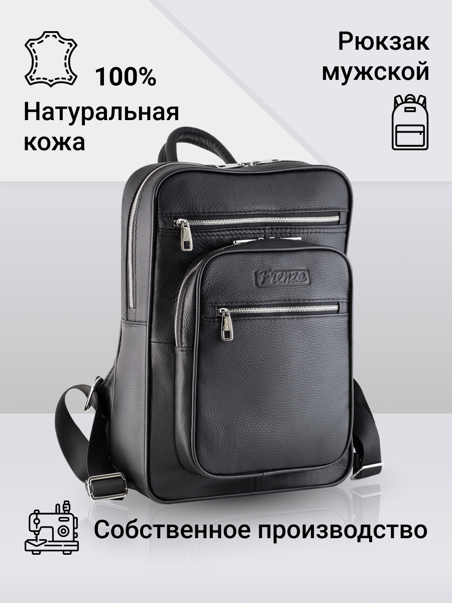 Рюкзак строгий и лаконичный, имеет серебристую фурнитуру. С объемным карманом спереди. Лямки анатомические, удобно носить и не сползают.